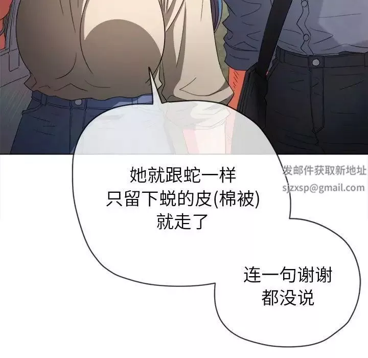 難纏小惡女第172話