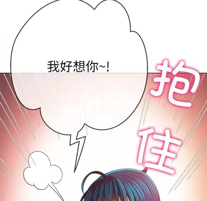 難纏小惡女第172話