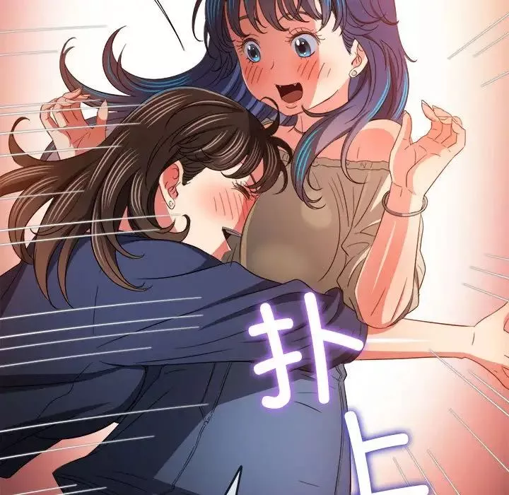 難纏小惡女第172話