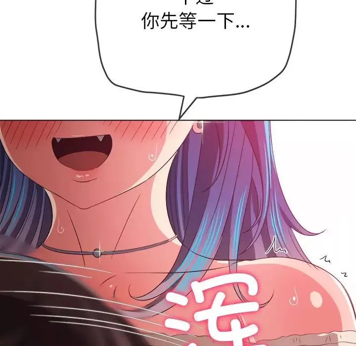 難纏小惡女第172話
