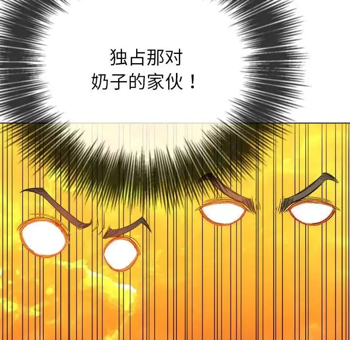 難纏小惡女第172話