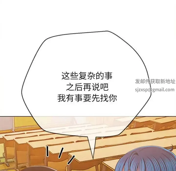 難纏小惡女第172話