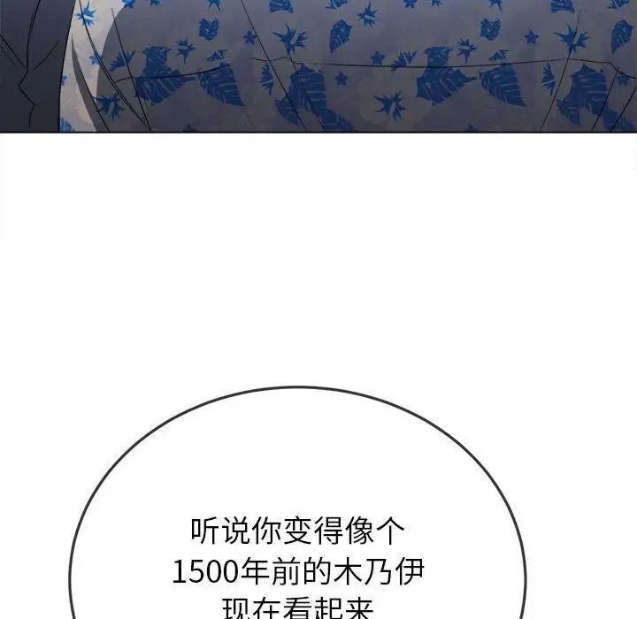 难缠小恶女第172话