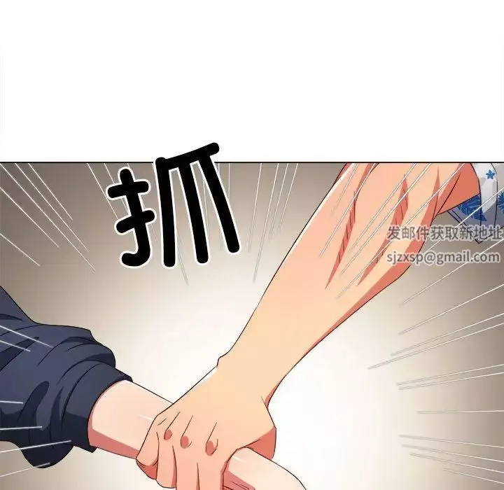 難纏小惡女第172話