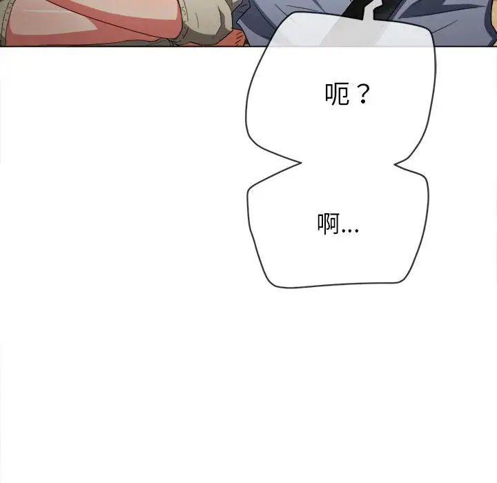 難纏小惡女第172話