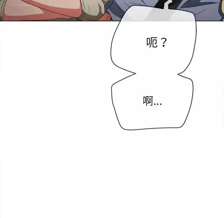 難纏小惡女第172話