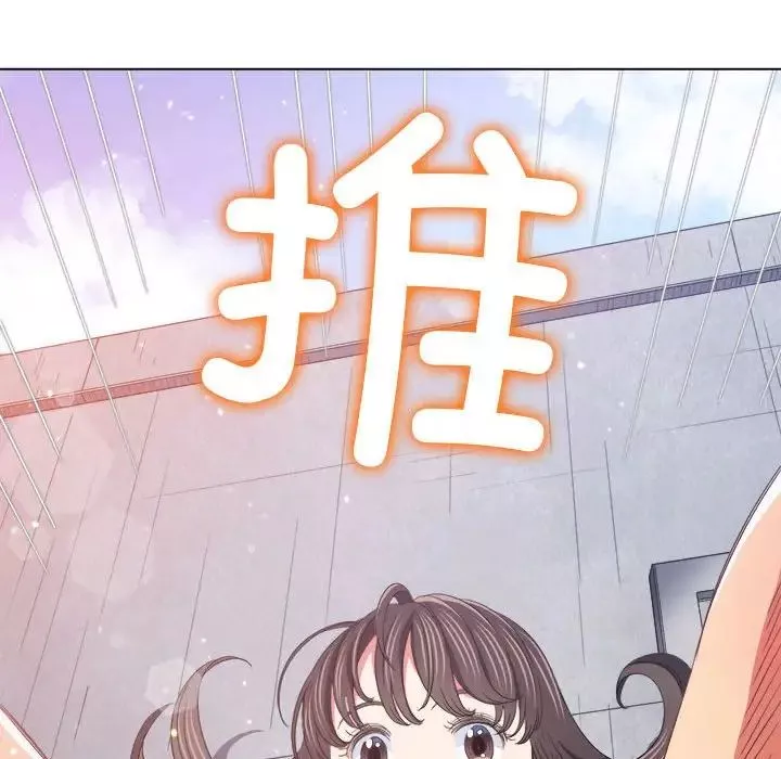 難纏小惡女第172話