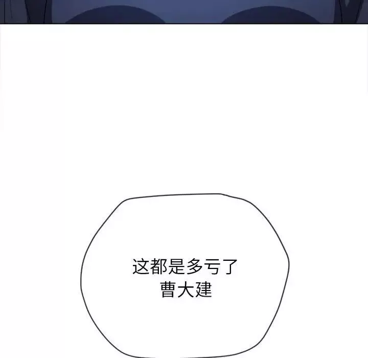 難纏小惡女第172話