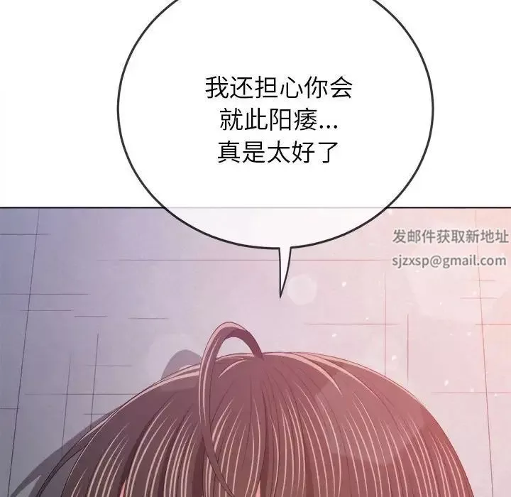 難纏小惡女第172話