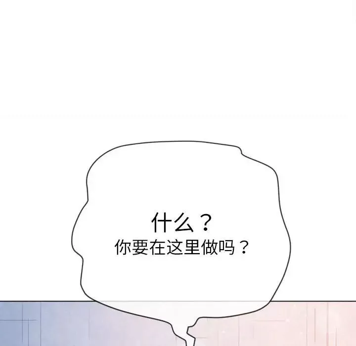 難纏小惡女第172話