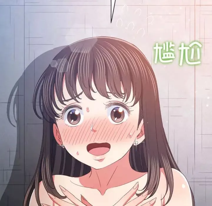 難纏小惡女第172話