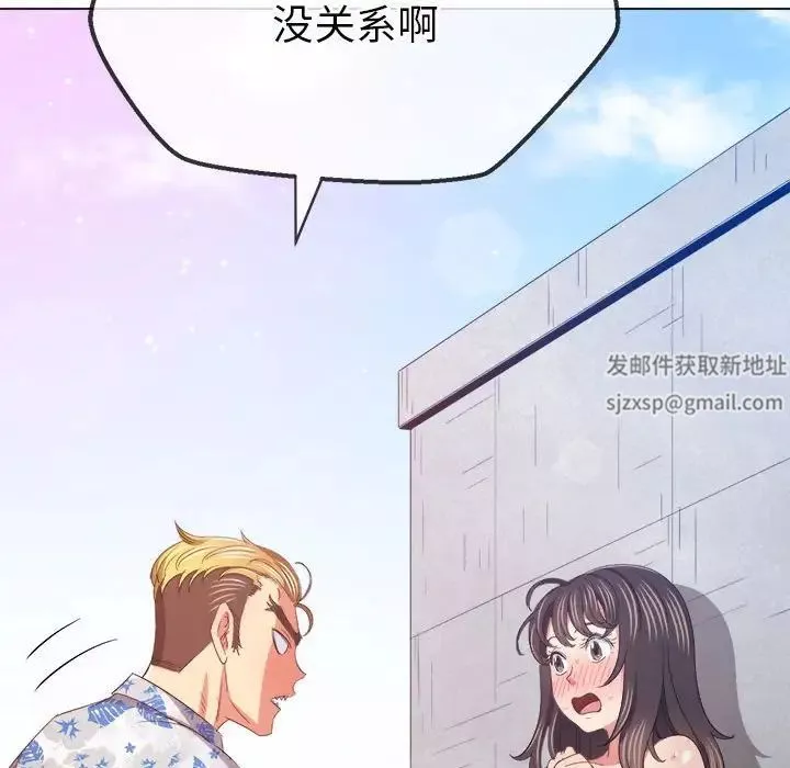 難纏小惡女第172話