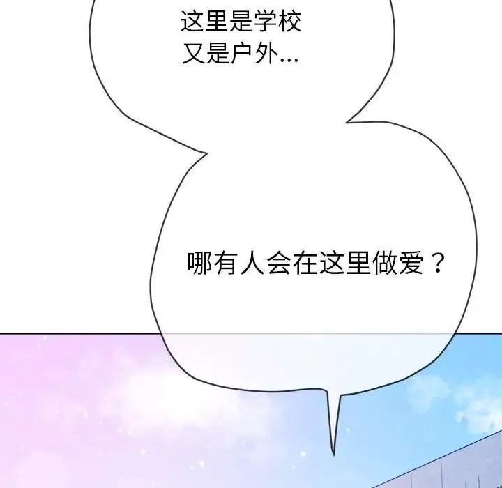 難纏小惡女第172話