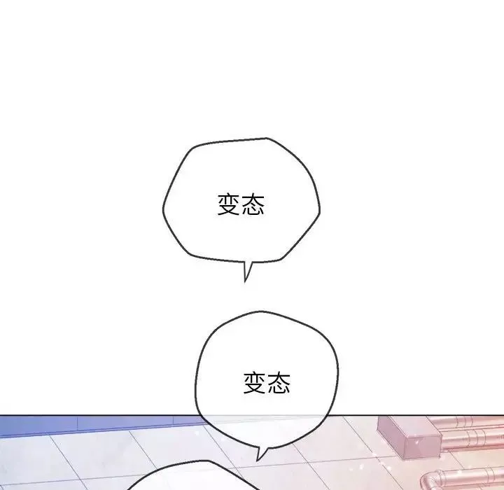 難纏小惡女第172話