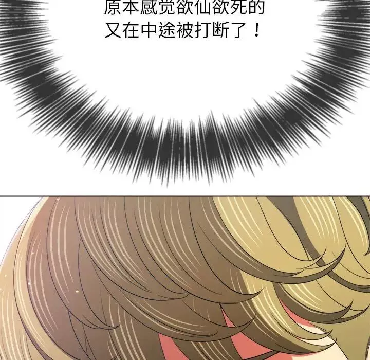 難纏小惡女第172話
