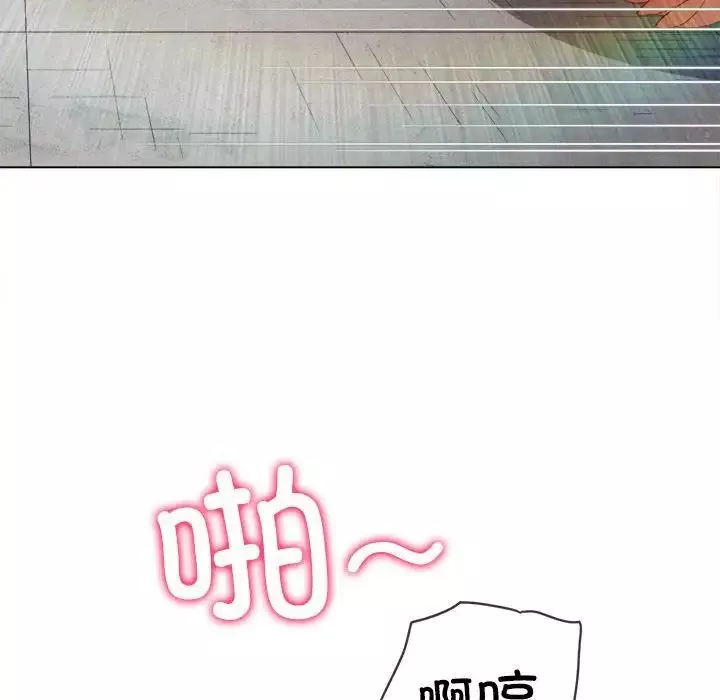 難纏小惡女第172話