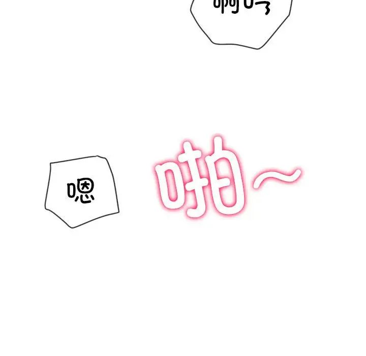 難纏小惡女第172話