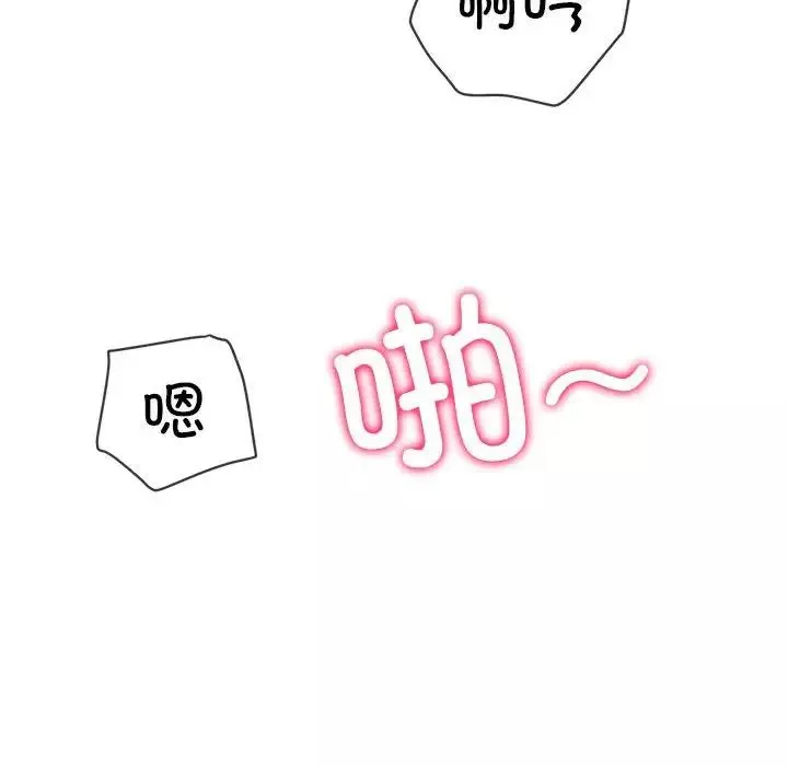 難纏小惡女第172話