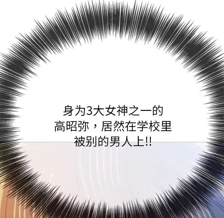 難纏小惡女第172話