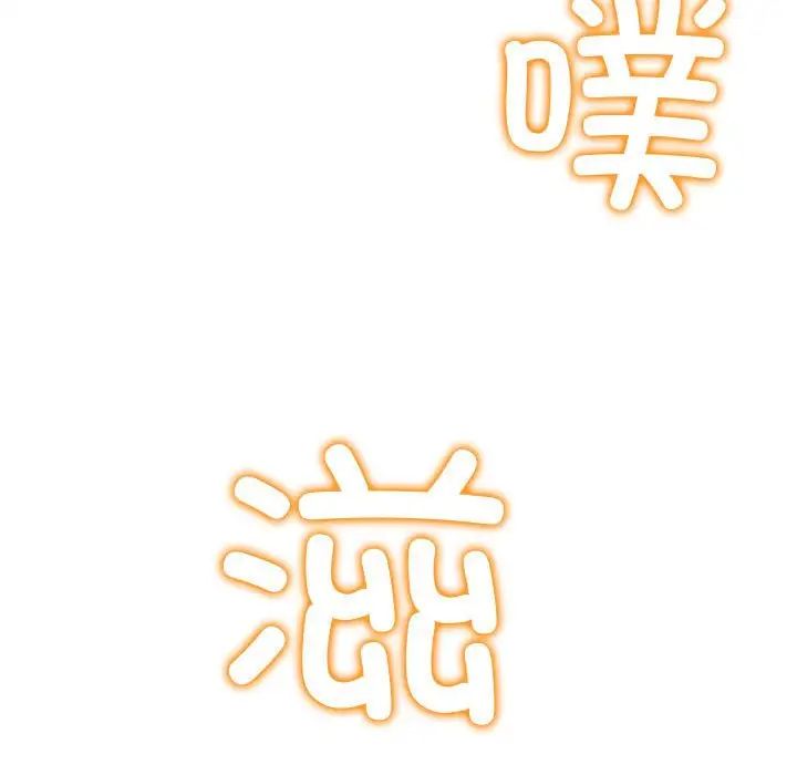 難纏小惡女第173話