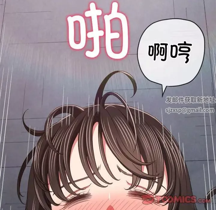 難纏小惡女第173話