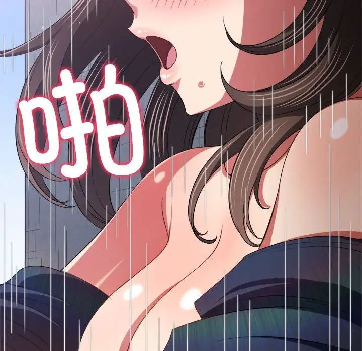 難纏小惡女第173話