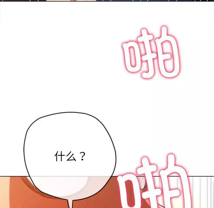 難纏小惡女第173話