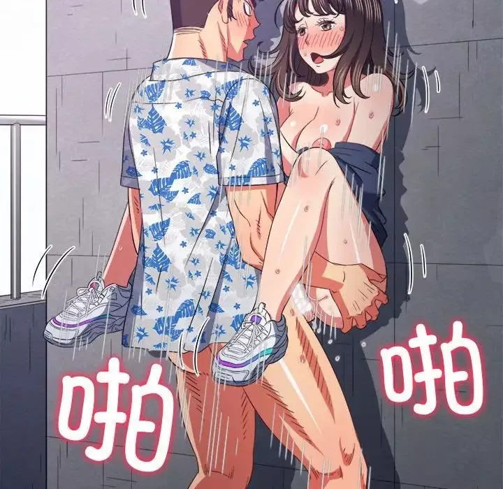 難纏小惡女第173話