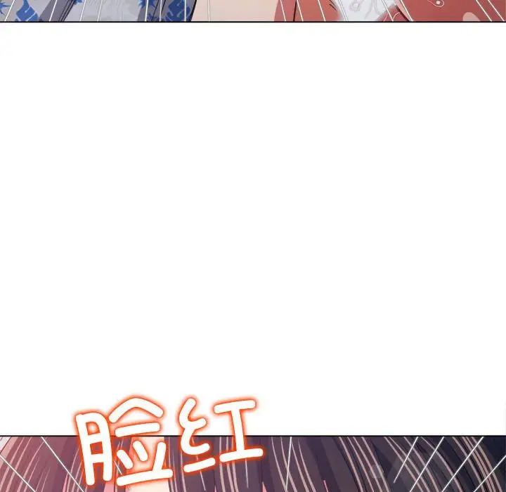 難纏小惡女第173話