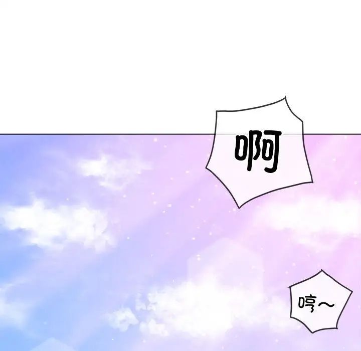 难缠小恶女第173话