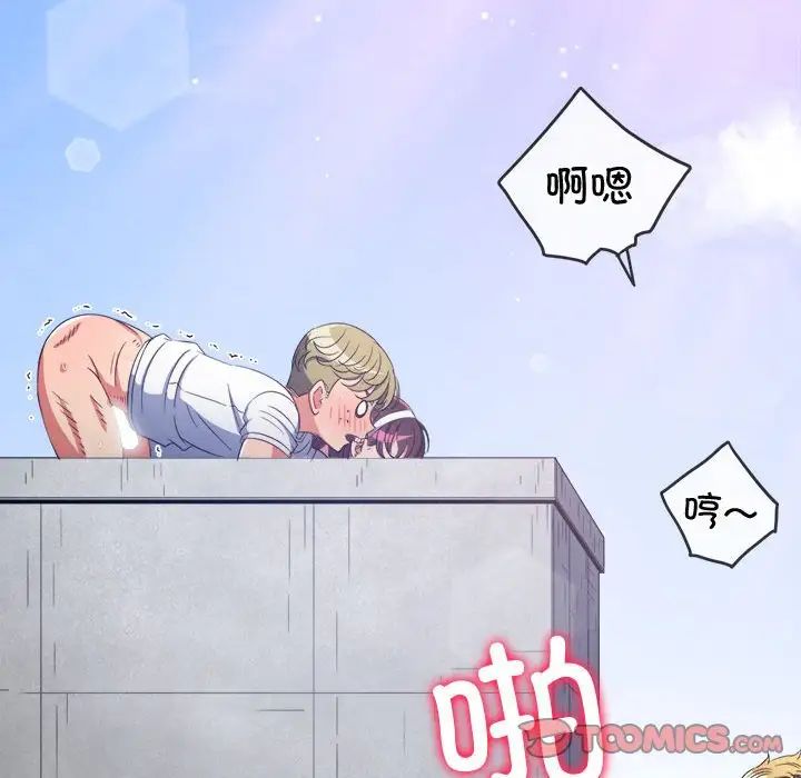 难缠小恶女第173话