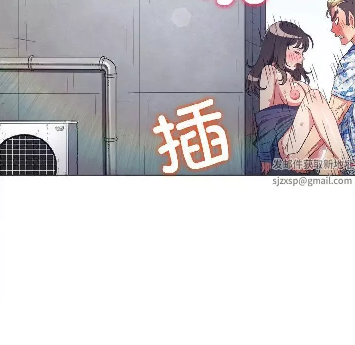 難纏小惡女第173話