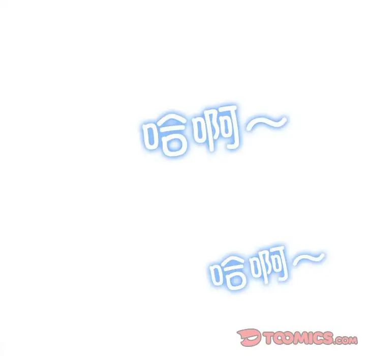 难缠小恶女第173话