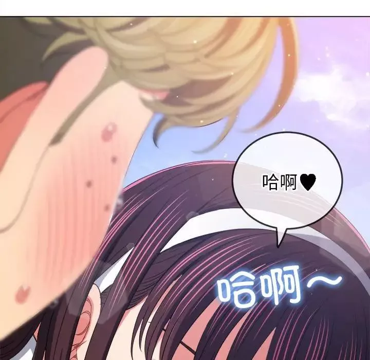 難纏小惡女第173話