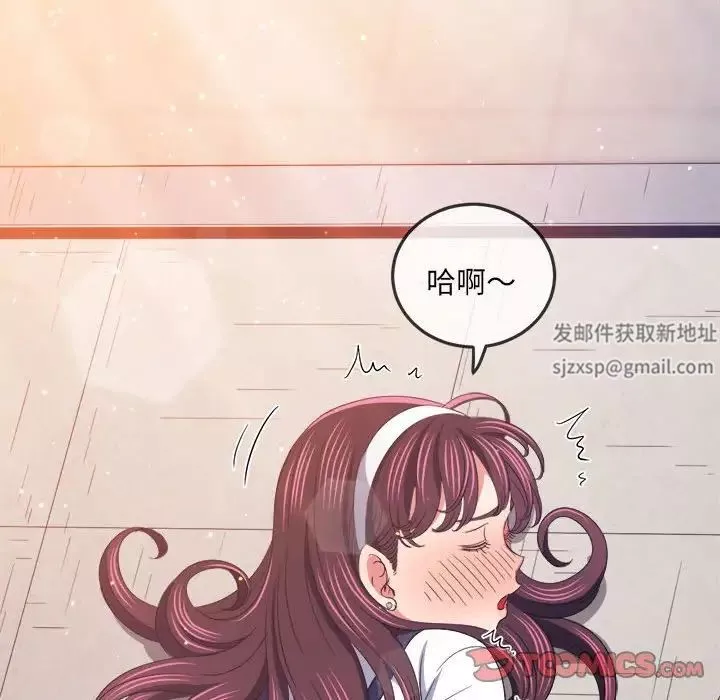 難纏小惡女第173話