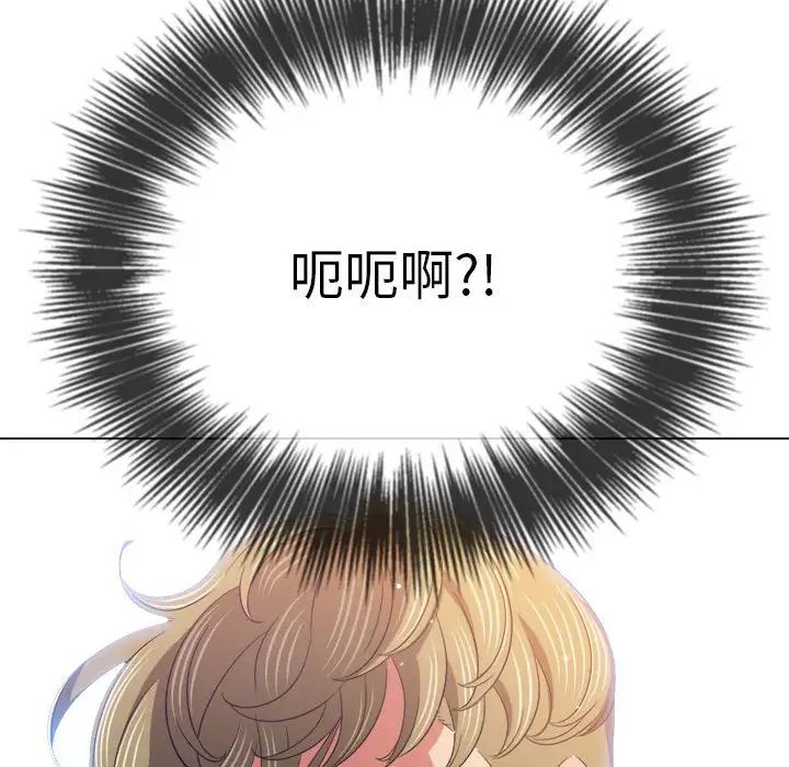 难缠小恶女第173话