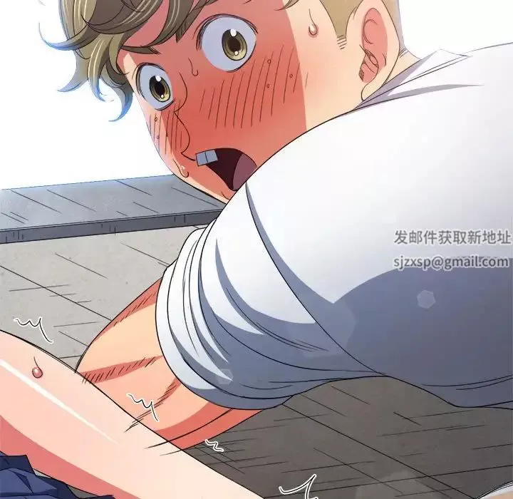 難纏小惡女第173話