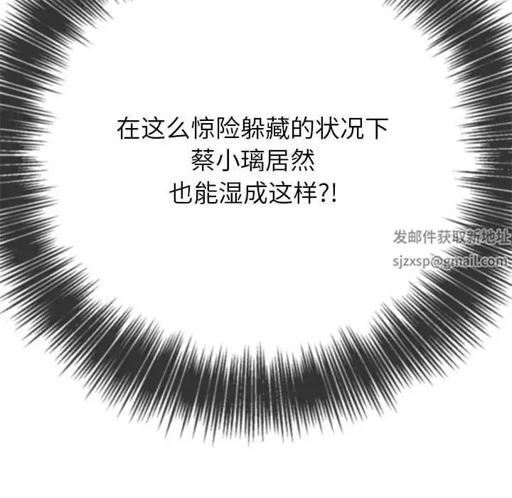 难缠小恶女第173话