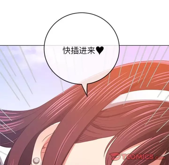 難纏小惡女第173話