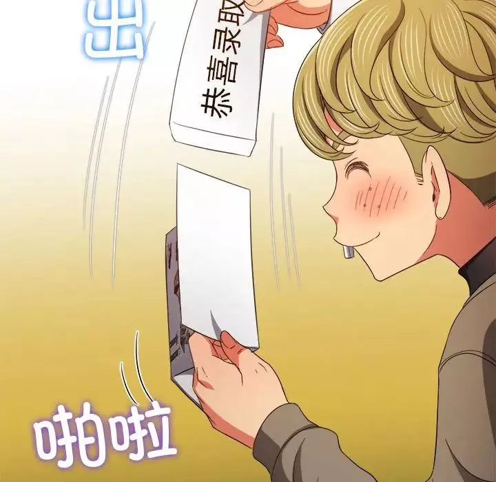 難纏小惡女第173話
