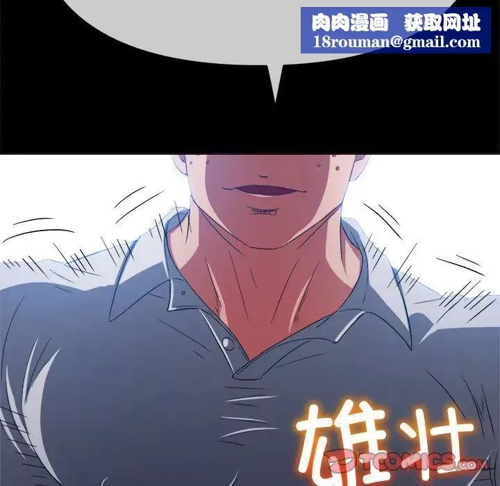 難纏小惡女第173話