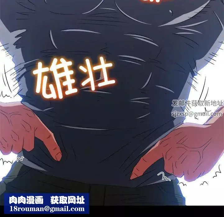 難纏小惡女第173話