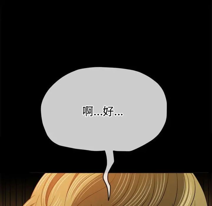 难缠小恶女第173话