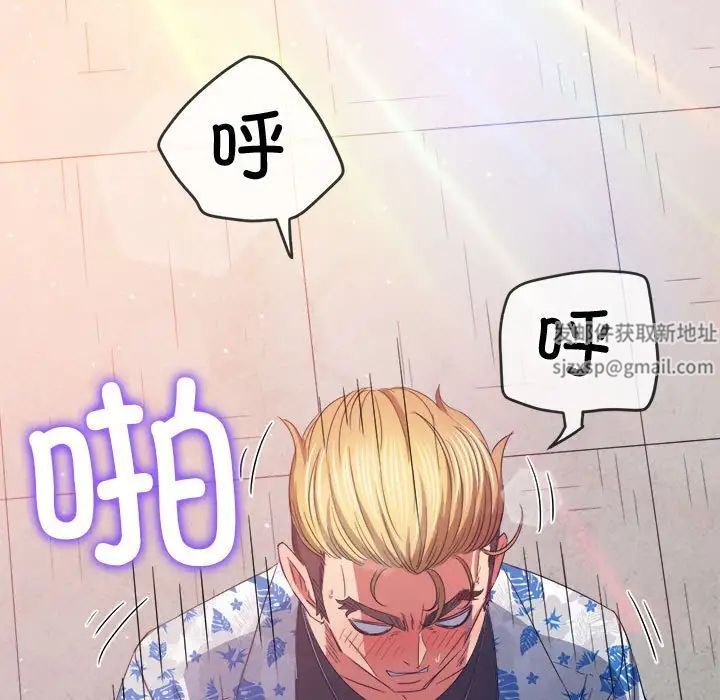 难缠小恶女第173话