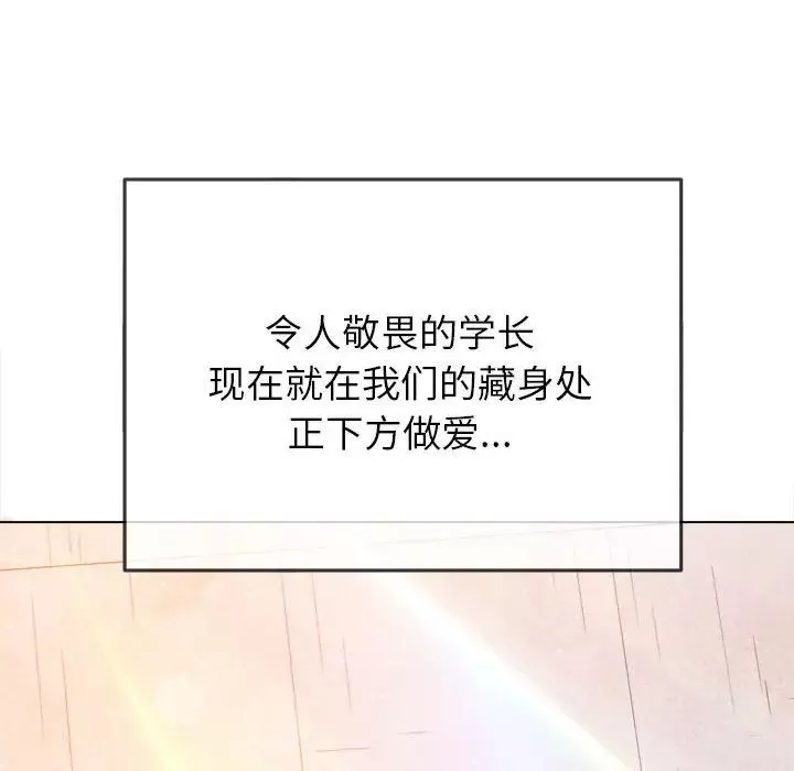 難纏小惡女第173話