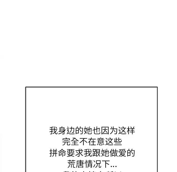 難纏小惡女第173話