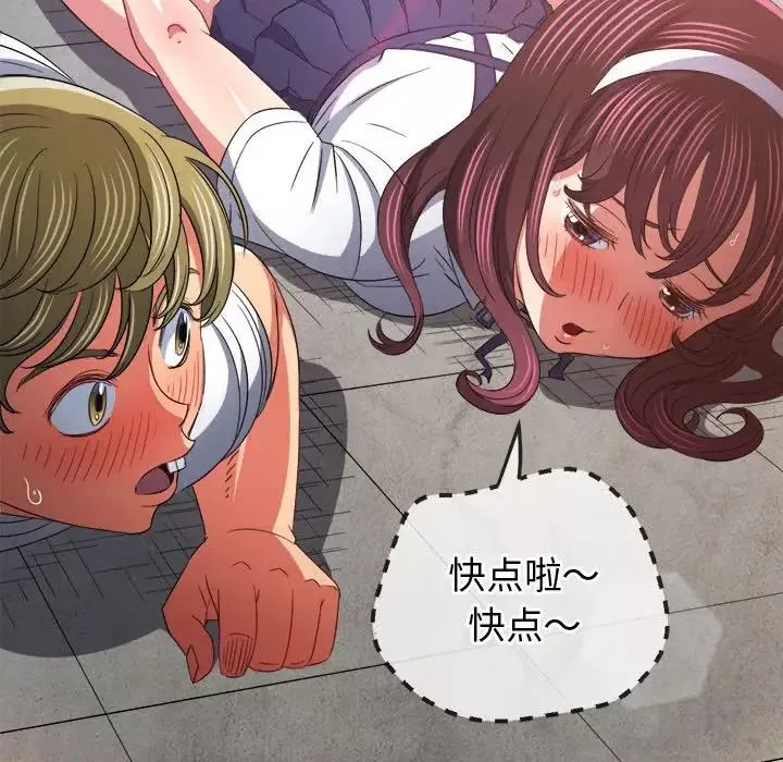 難纏小惡女第173話