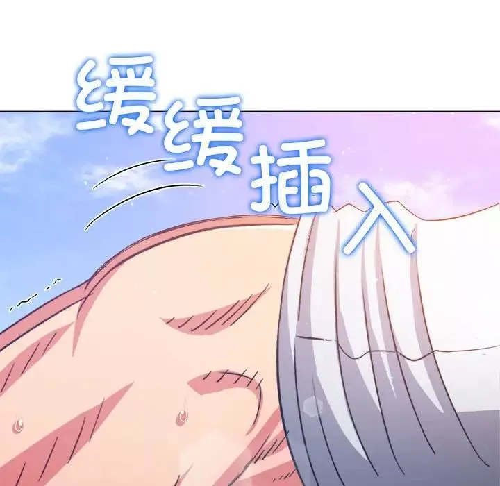 難纏小惡女第173話