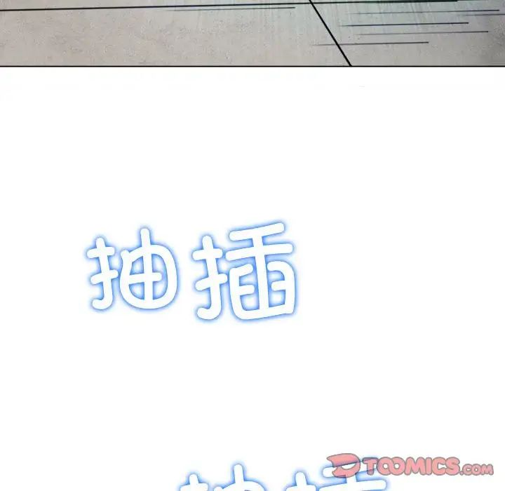 难缠小恶女第173话