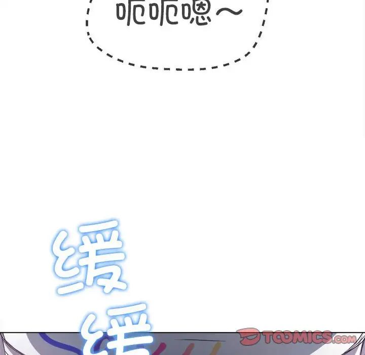 难缠小恶女第173话